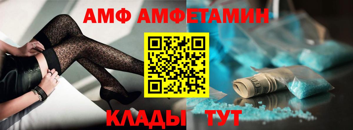 Amphetamine Premium Находка
