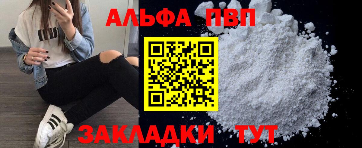 Находка  Альфа ПВП  Вход с VPN  Alfa_PVP СК КРИС  A PVP крисы CK  A-PVP крисы CK 