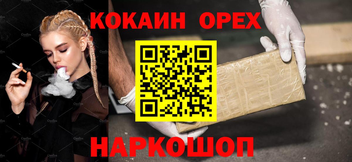 КОКАИН VHQ  Вход с VPN  Кокаин 98%  Находка 