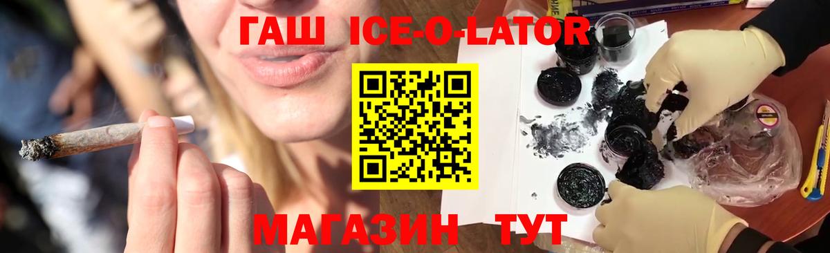 Находка  Гашиш  Вход с VPN  ГАШ hashish  ГАШ ice o lator 