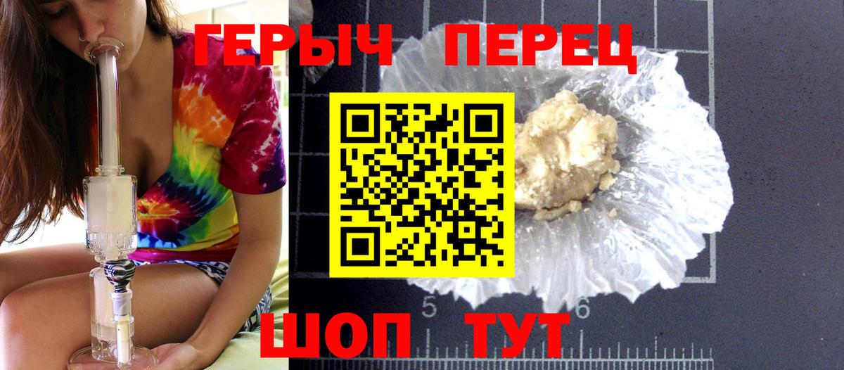 Героин белый  Вход с VPN  Находка 