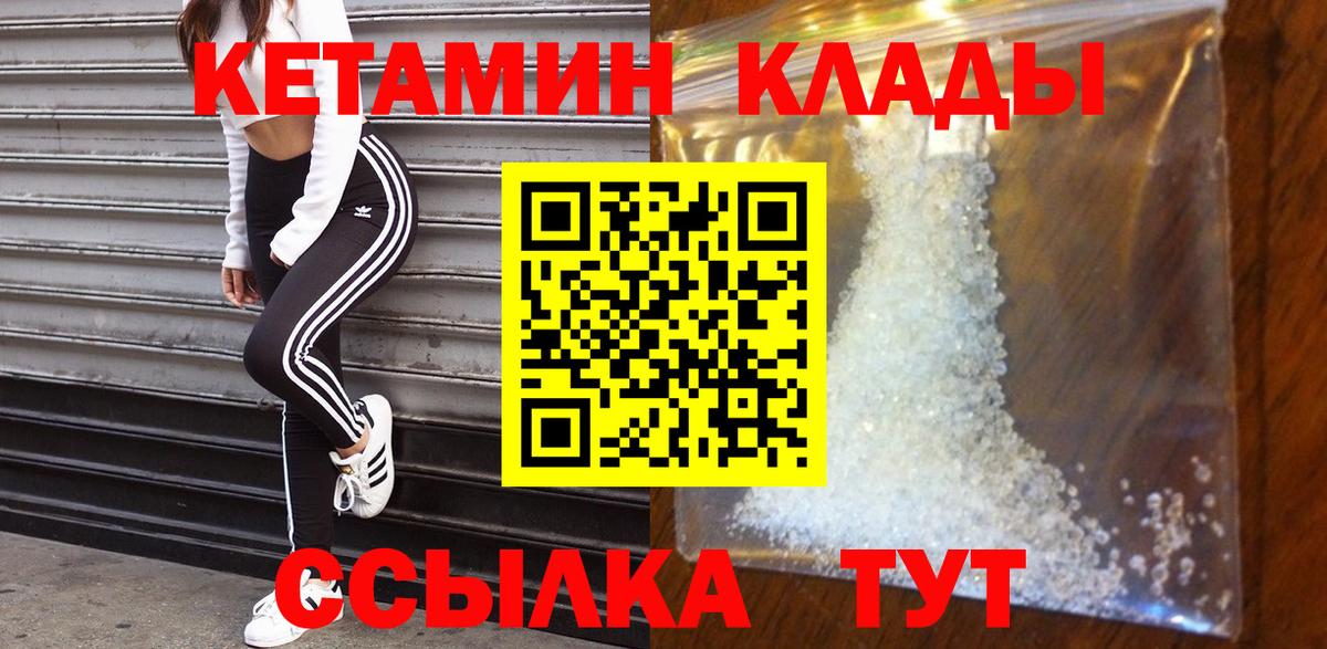 Находка  КЕТАМИН ketamine  Вход с VPN 