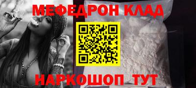 меф VHQ Будённовск