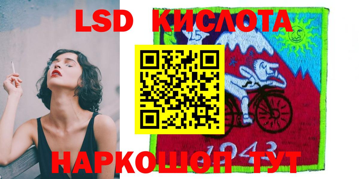 LSD-25 экстази кислота Находка