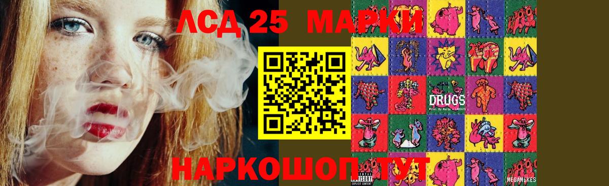 Находка  LSD-25 экстази кислота  Вход с VPN 