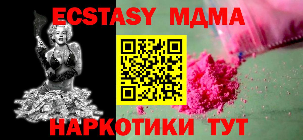 MDMA молли  MDMA кристаллы  Находка  MDMA  Вход с VPN 