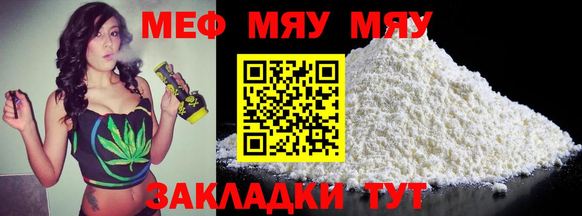Находка  Меф мука  Вход с VPN 