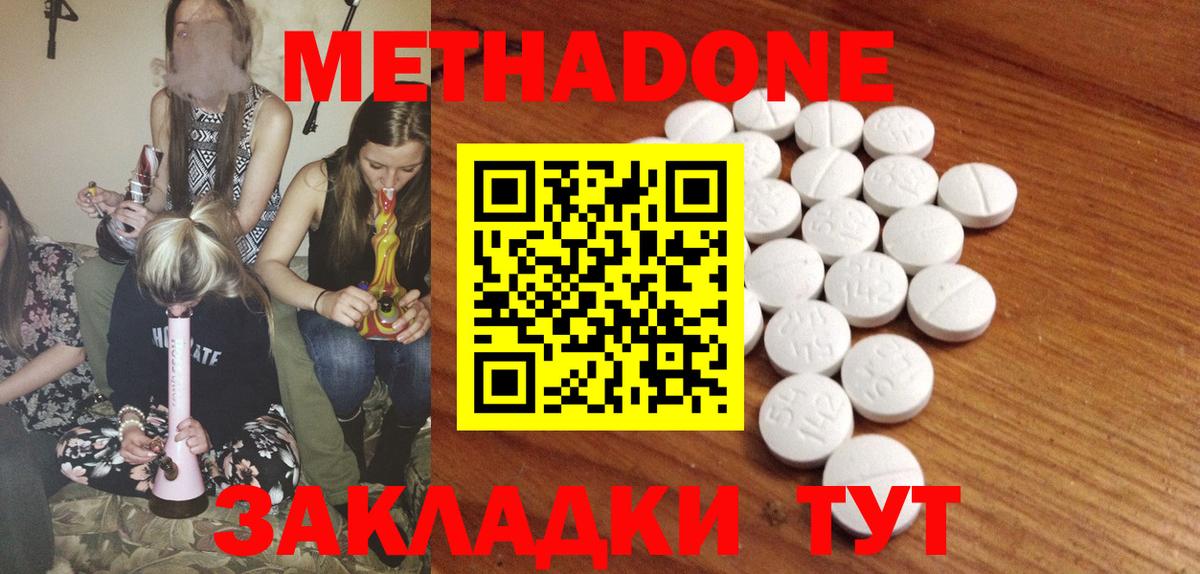 Находка  МЕТАДОН methadone  Вход с VPN 