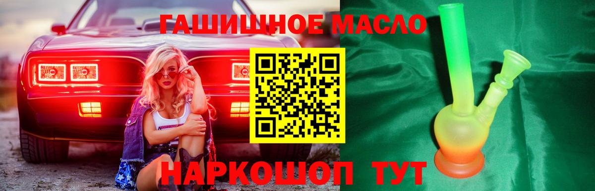 Дистиллят ТГК жижа  ТГК гашишное масло  Находка  Вход с VPN 